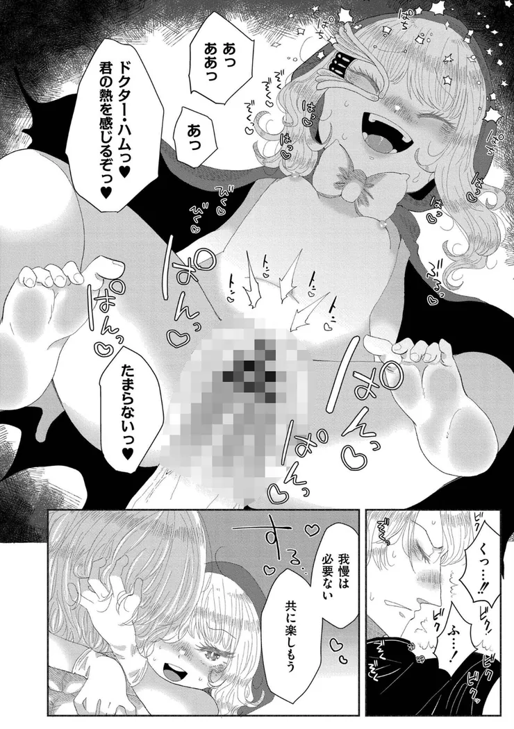 【無料エロ漫画・同人】くゎいだんキッスユー-14枚目
