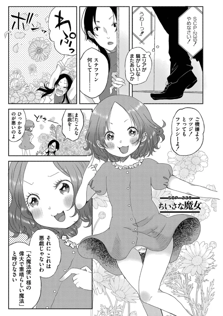 【無料エロ漫画・同人】くゎいだんキッスユー-15枚目
