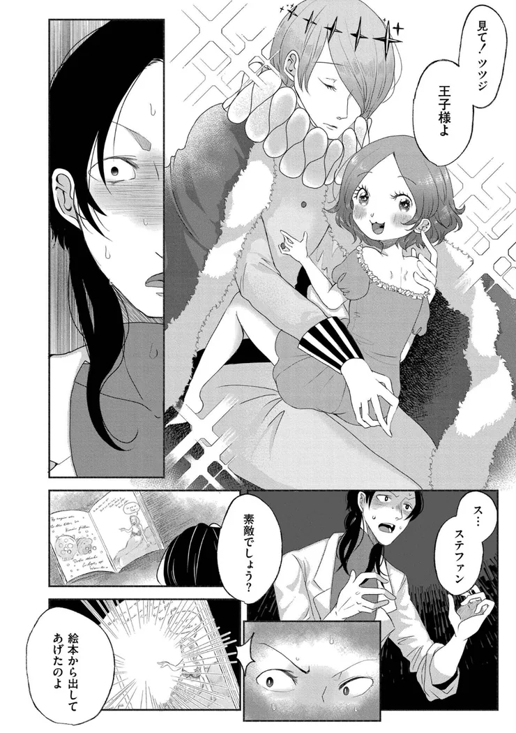 【無料エロ漫画・同人】くゎいだんキッスユー-18枚目