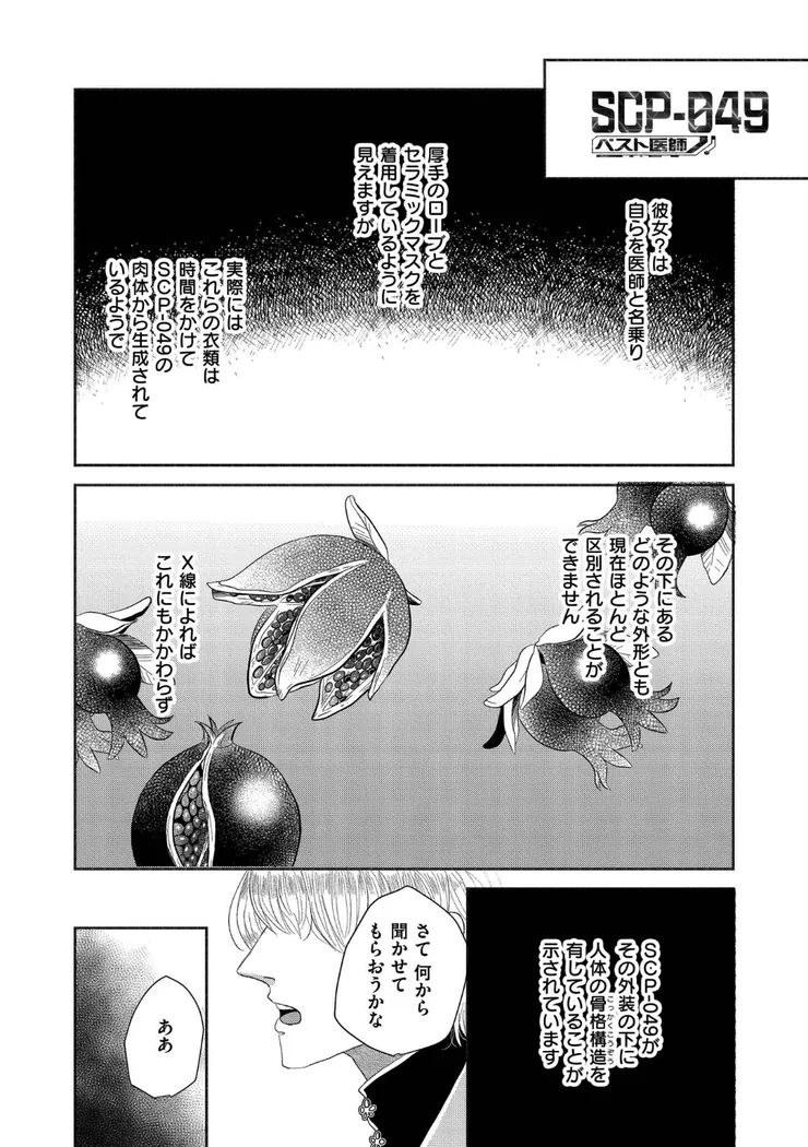 【無料エロ漫画・同人】くゎいだんキッスユー-1枚目