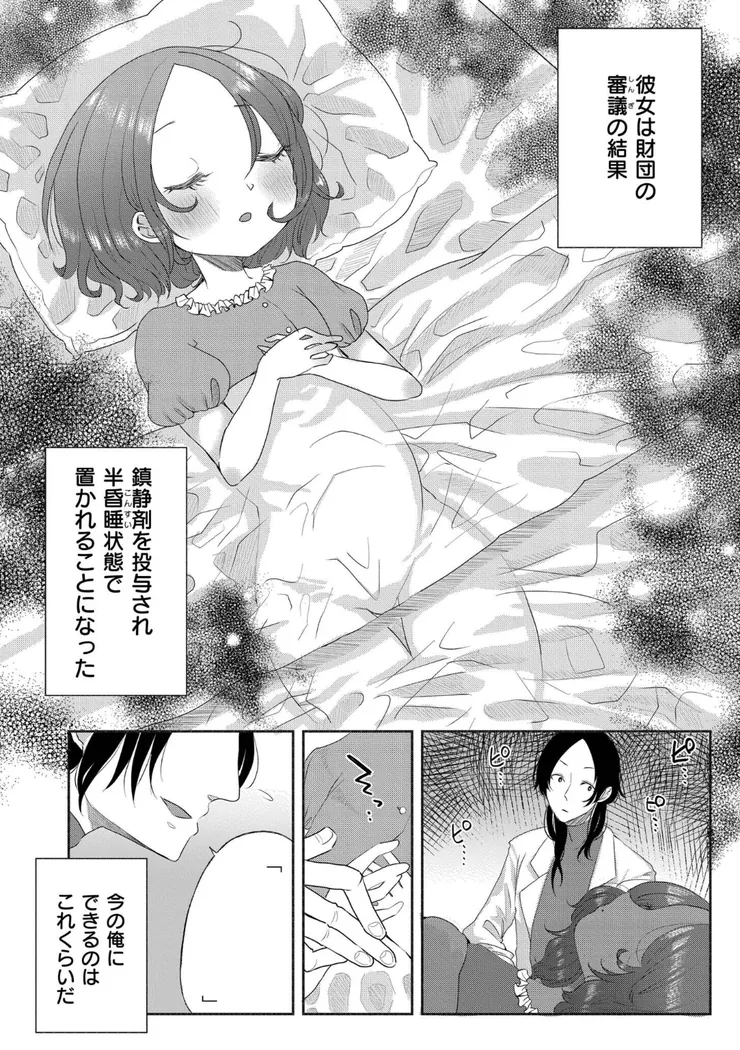 【無料エロ漫画・同人】くゎいだんキッスユー-20枚目