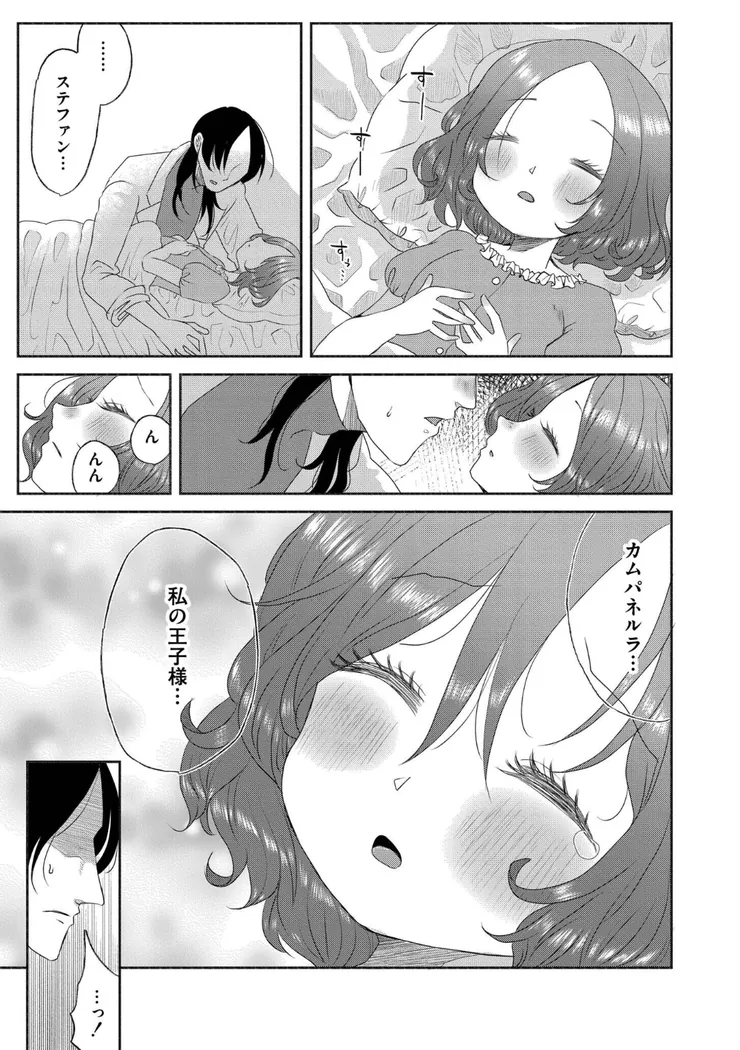 【無料エロ漫画・同人】くゎいだんキッスユー-21枚目