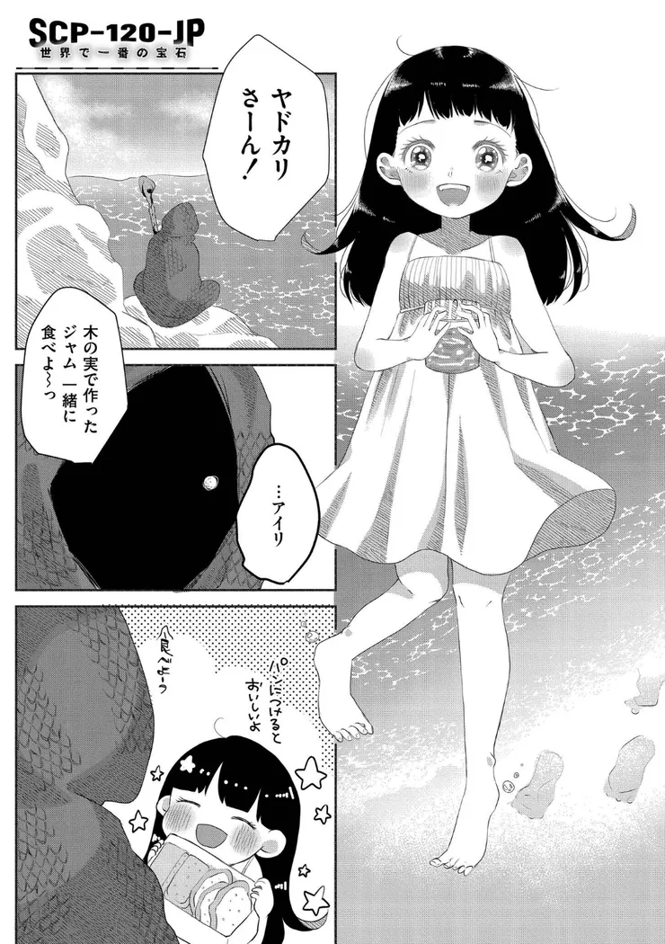 【無料エロ漫画・同人】くゎいだんキッスユー-25枚目