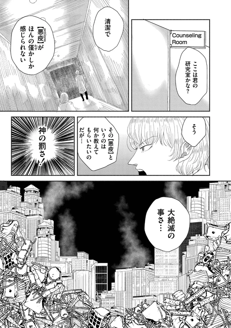 【無料エロ漫画・同人】くゎいだんキッスユー-3枚目