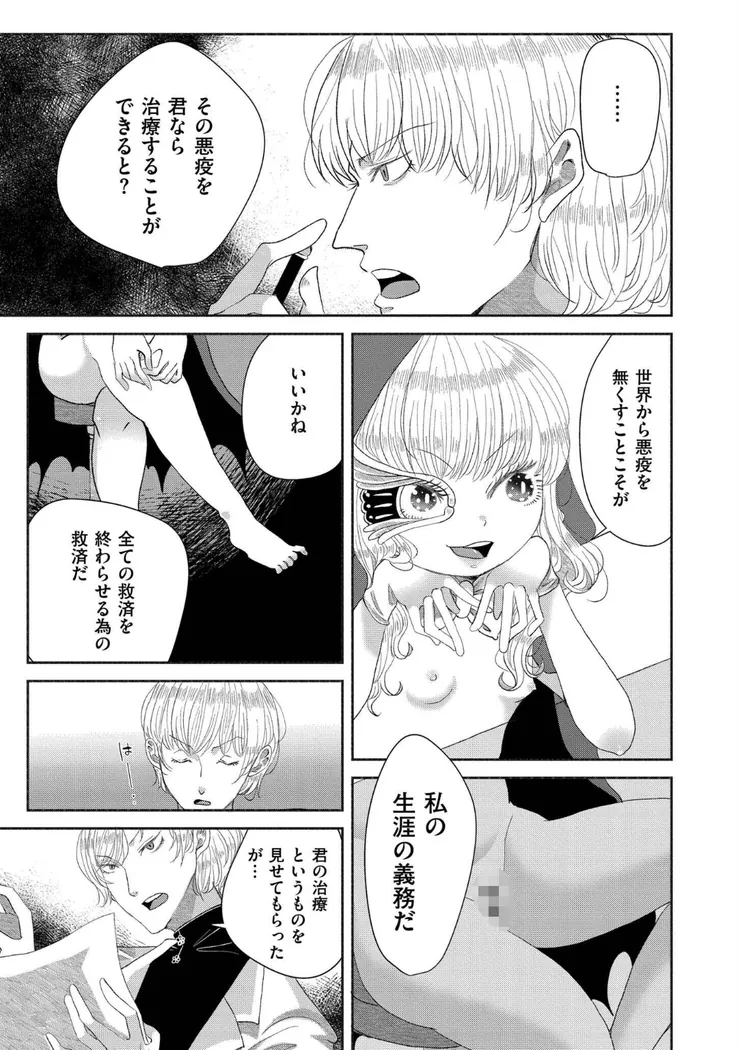 【無料エロ漫画・同人】くゎいだんキッスユー-5枚目