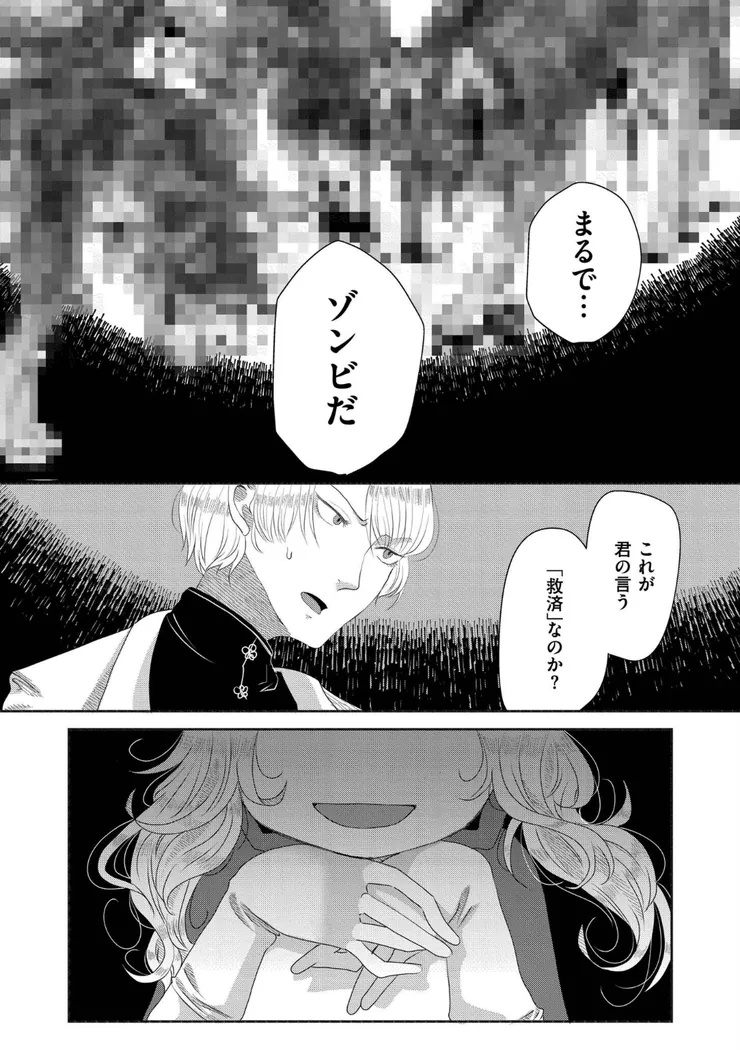 【無料エロ漫画・同人】くゎいだんキッスユー-6枚目
