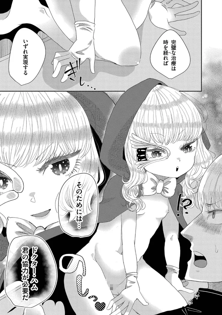 【無料エロ漫画・同人】くゎいだんキッスユー-7枚目
