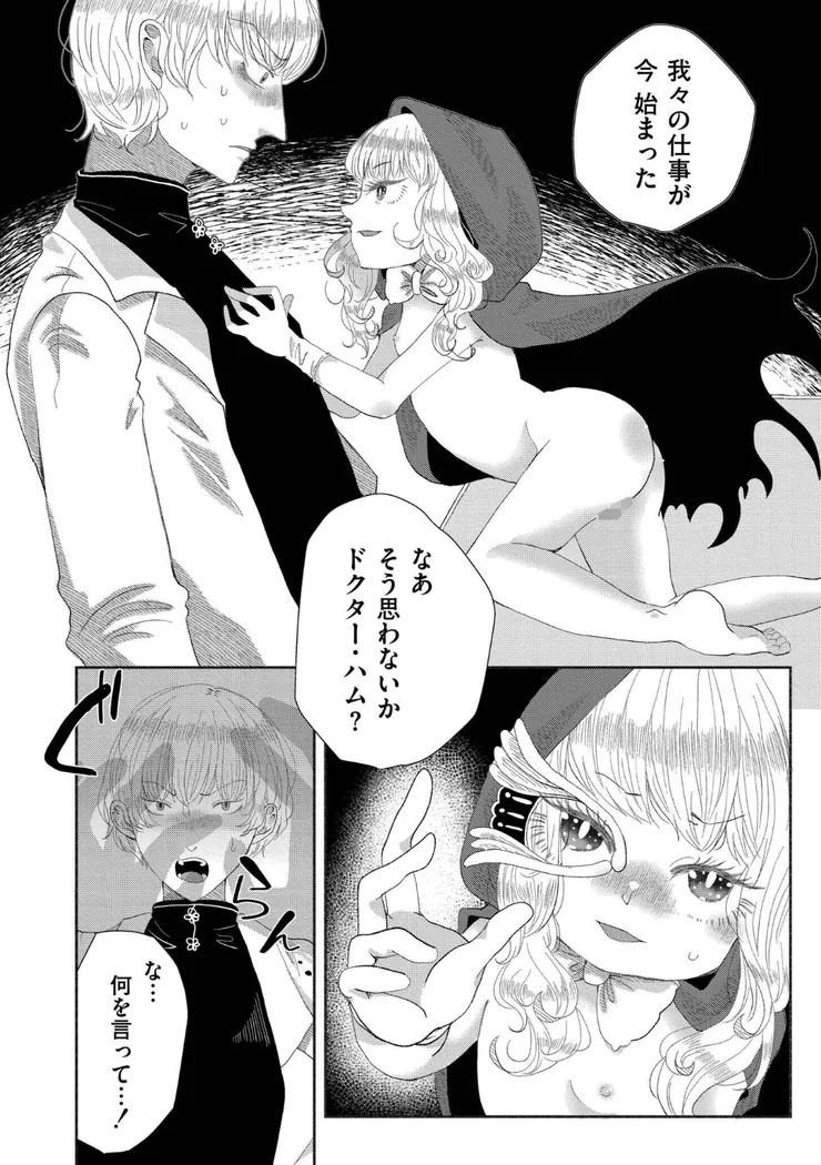 【無料エロ漫画・同人】くゎいだんキッスユー-8枚目