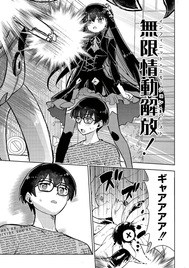 【無料エロ漫画・同人】魔法少女の裏の顔-2枚目