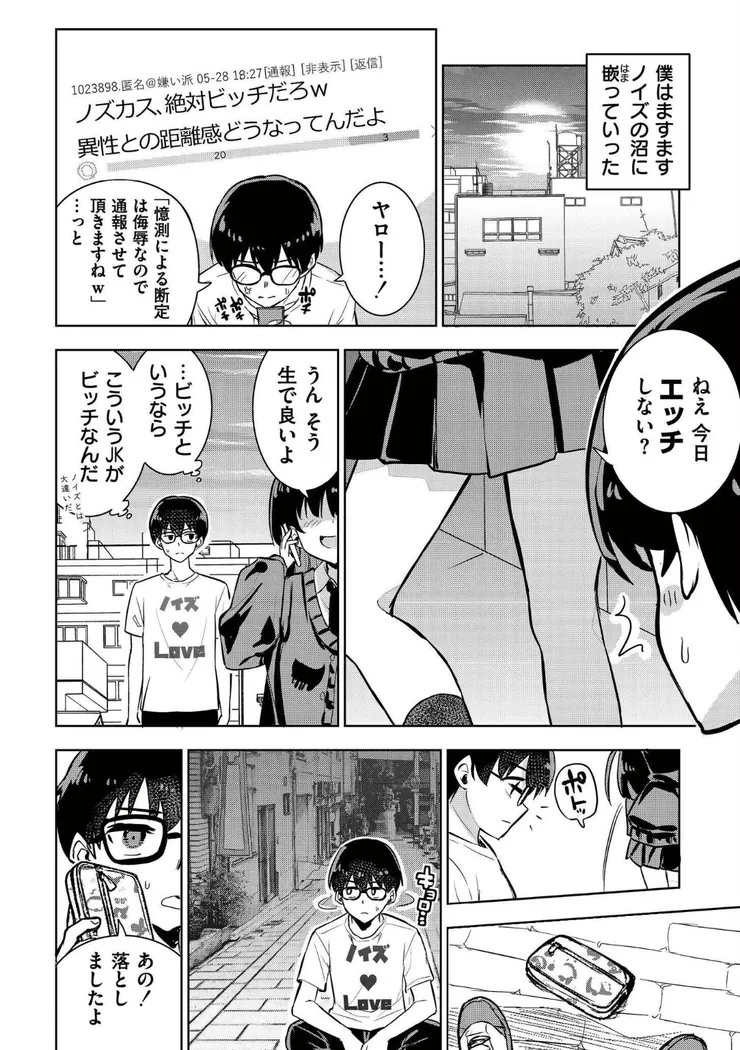 【無料エロ漫画・同人】魔法少女の裏の顔-5枚目