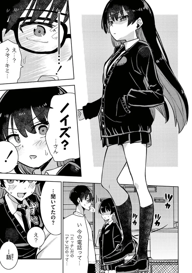 【無料エロ漫画・同人】魔法少女の裏の顔-6枚目