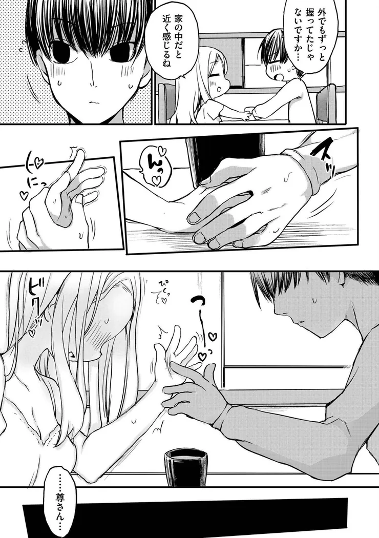 【無料エロ漫画・同人】ヤドリギは日を浴びて-4枚目