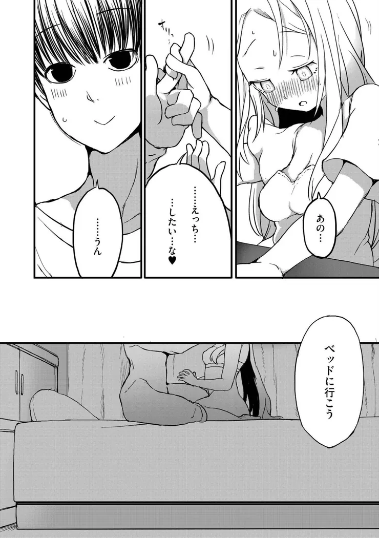 【無料エロ漫画・同人】ヤドリギは日を浴びて-5枚目