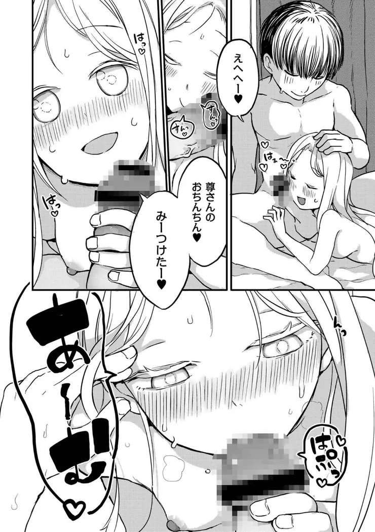 【無料エロ漫画・同人】ヤドリギは日を浴びて-7枚目