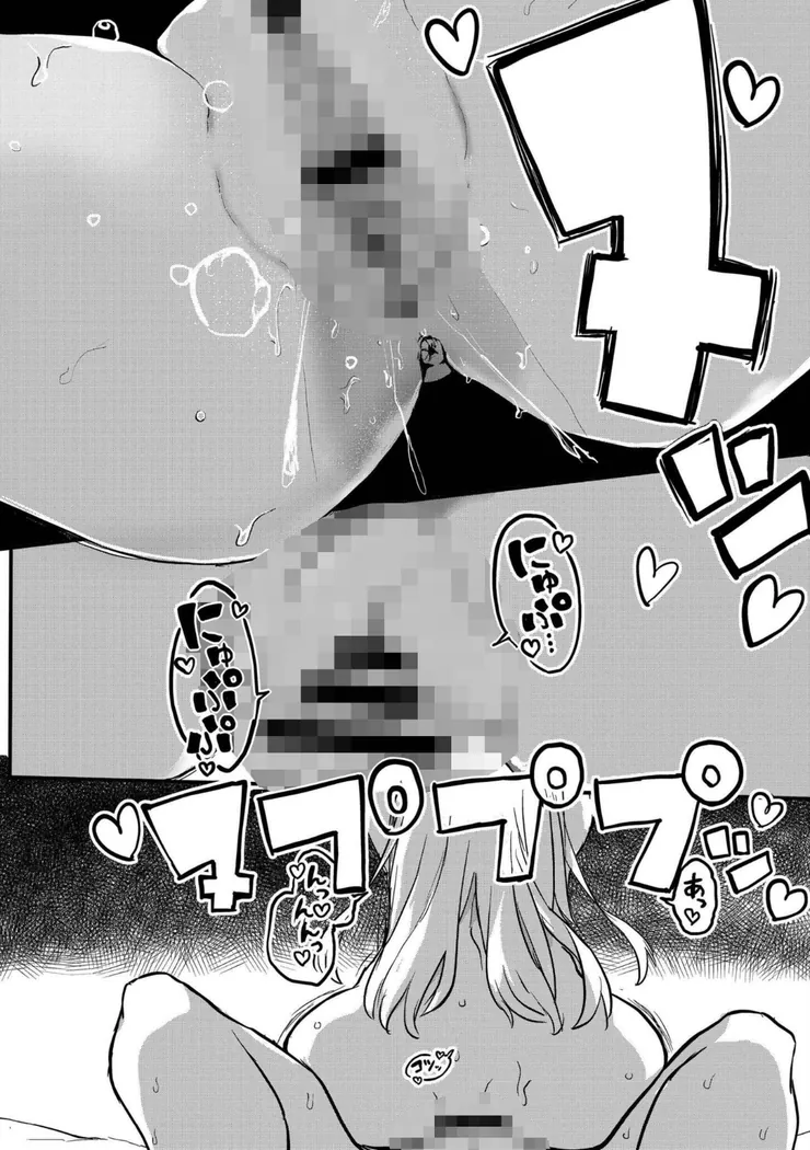 【無料エロ漫画・同人】ヤドリギは日を浴びて-9枚目