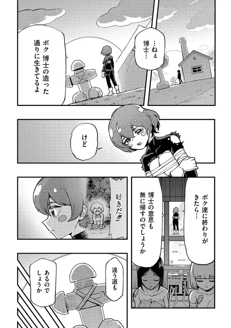 【無料エロ漫画・同人】それイケ！アンアンパンパンマンマン 後編-1枚目