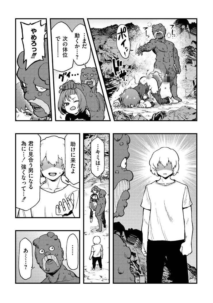 【無料エロ漫画・同人】それイケ！アンアンパンパンマンマン 後編-6枚目