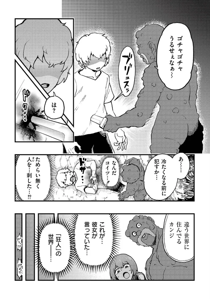 【無料エロ漫画・同人】それイケ！アンアンパンパンマンマン 後編-7枚目