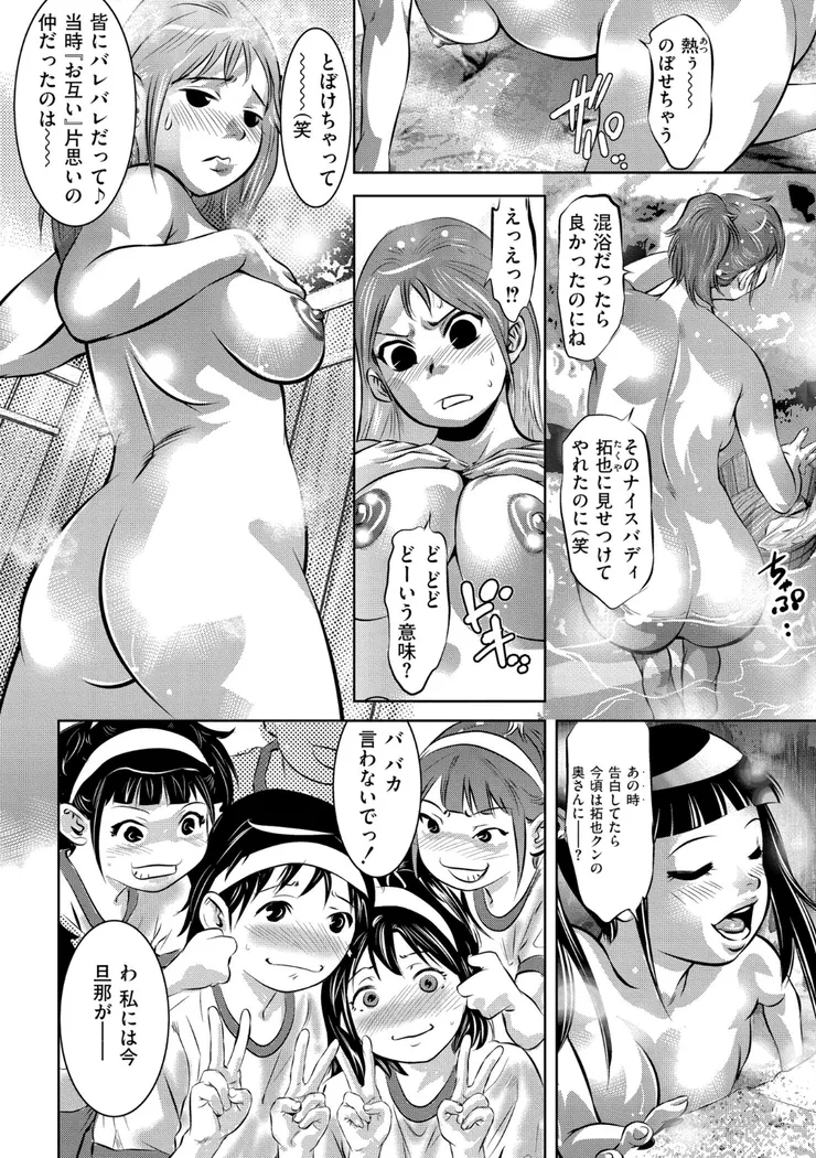 【無料エロ漫画・同人】初恋 TRY AGAIN-1枚目