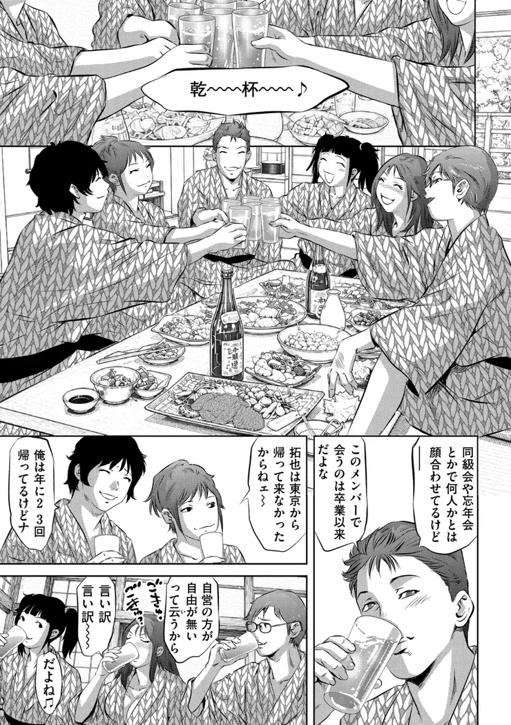 【無料エロ漫画・同人】初恋 TRY AGAIN-3枚目