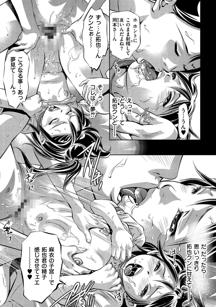 【無料エロ漫画・同人】初恋 TRY AGAIN-5枚目