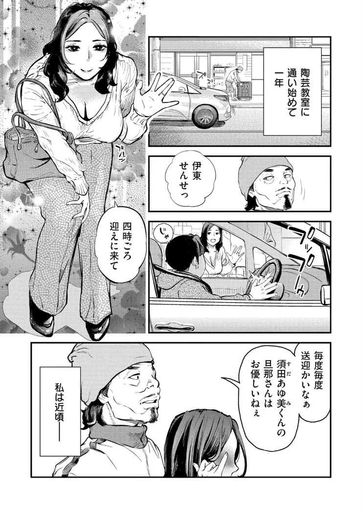 【無料エロ漫画・同人】センセイのセイ-1枚目