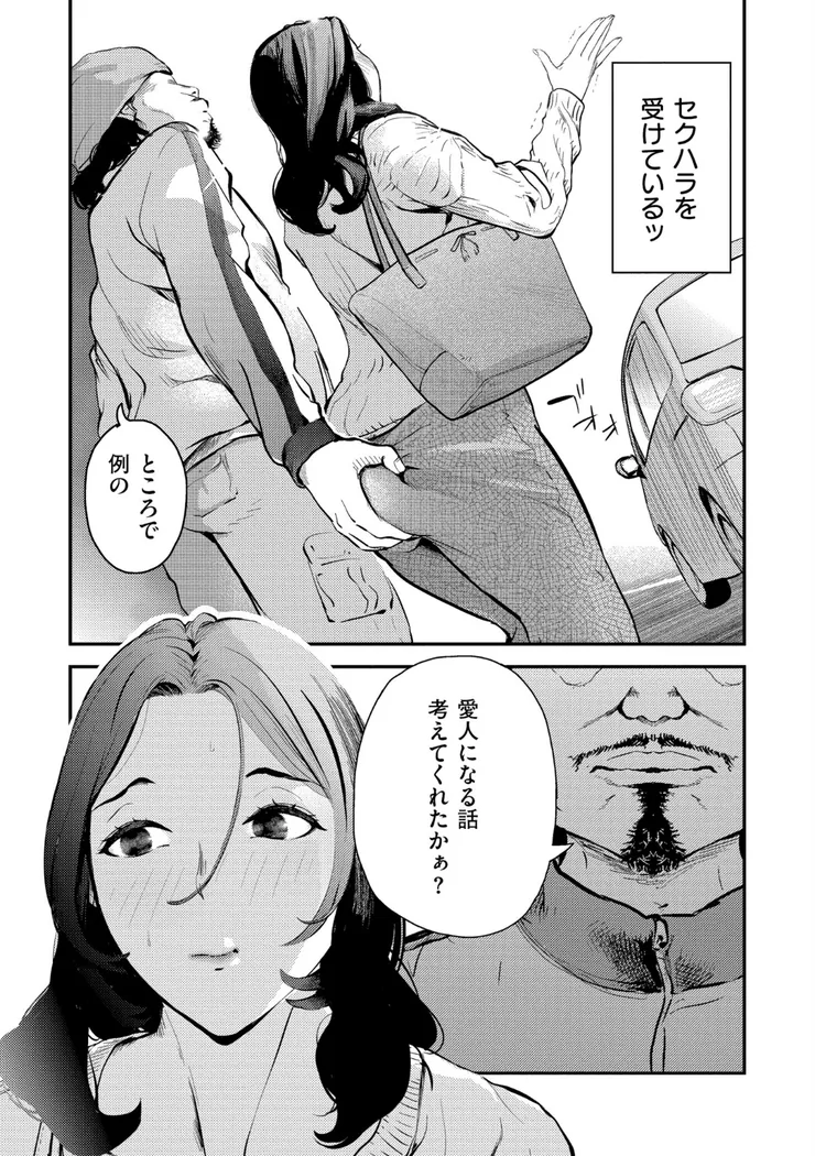 【無料エロ漫画・同人】センセイのセイ-2枚目