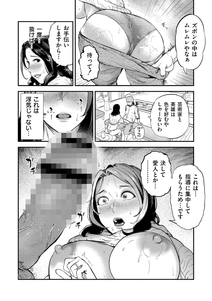 【無料エロ漫画・同人】センセイのセイ-5枚目