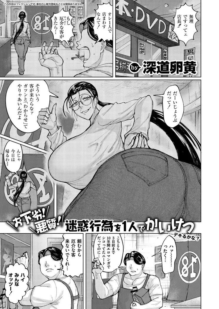 【無料エロ漫画・同人】ゲキタイヤッカイハイシンシャ-0枚目