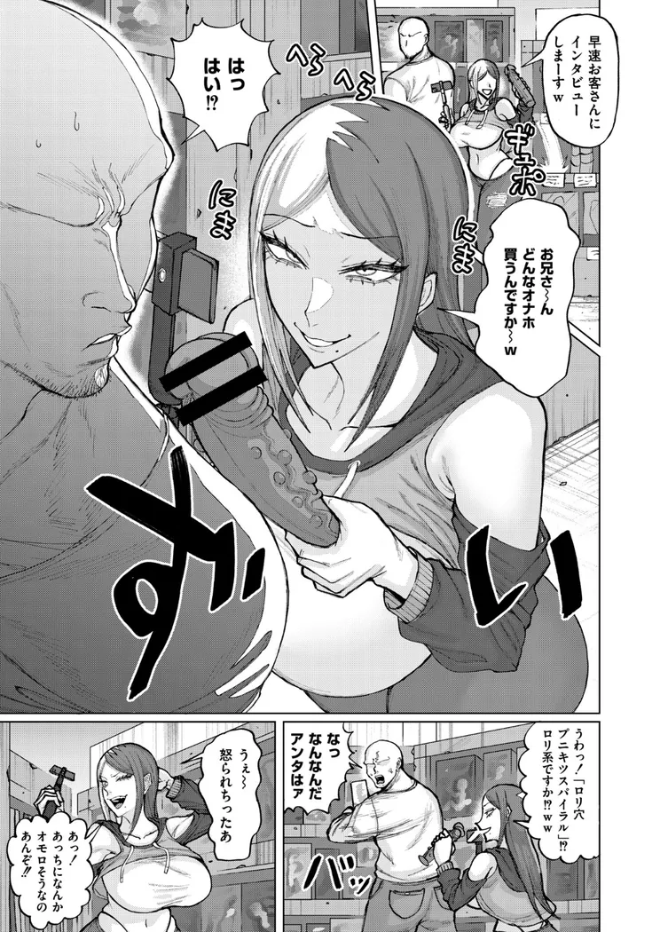【無料エロ漫画・同人】ゲキタイヤッカイハイシンシャ-2枚目