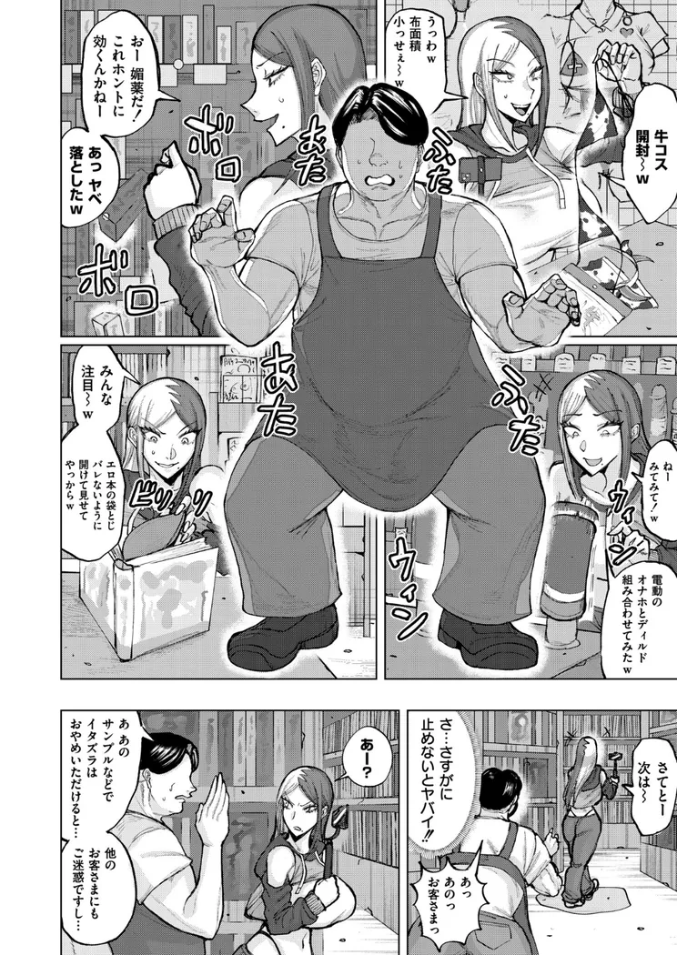 【無料エロ漫画・同人】ゲキタイヤッカイハイシンシャ-3枚目