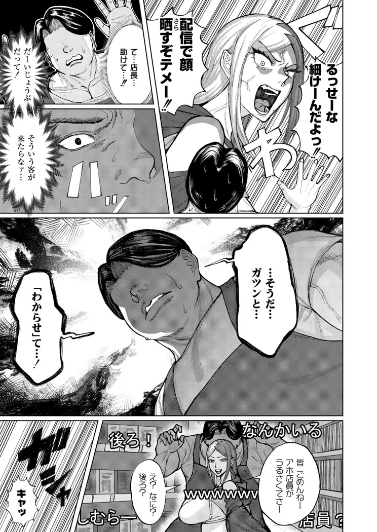 【無料エロ漫画・同人】ゲキタイヤッカイハイシンシャ-4枚目