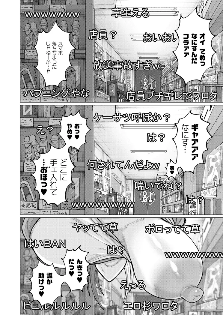 【無料エロ漫画・同人】ゲキタイヤッカイハイシンシャ-5枚目