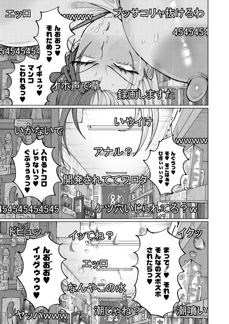 【無料エロ漫画・同人】ゲキタイヤッカイハイシンシャ-6枚目