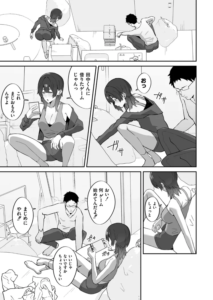 【無料エロ漫画・同人】チラかし後輩♀とヤリちらかし先輩♂-4枚目