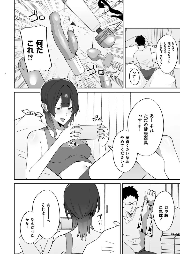 【無料エロ漫画・同人】チラかし後輩♀とヤリちらかし先輩♂-5枚目