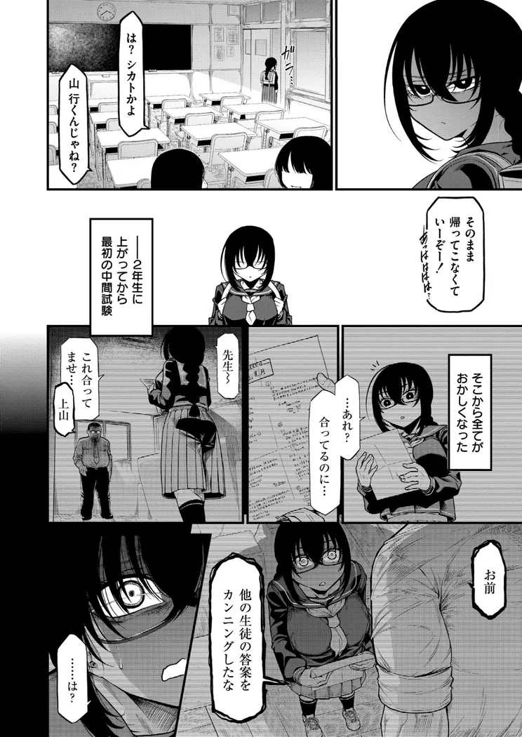 【無料エロ漫画・同人】カミサマのオヨメサン 前編-5枚目