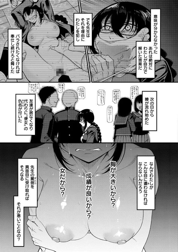 【無料エロ漫画・同人】カミサマのオヨメサン 前編-6枚目