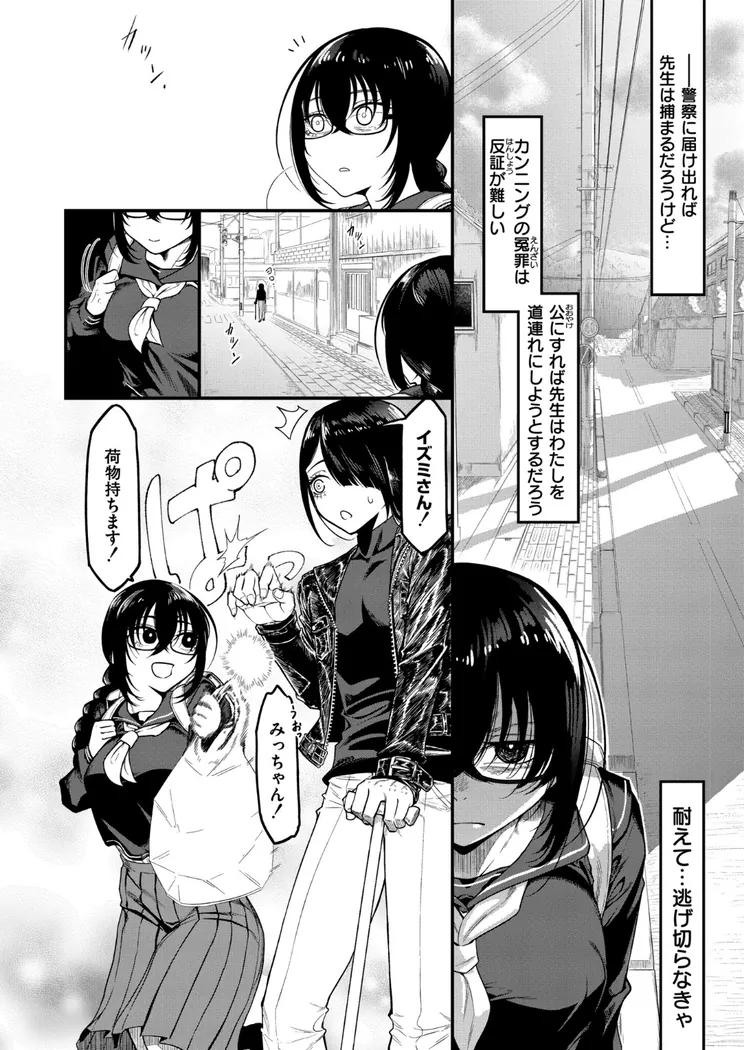 【無料エロ漫画・同人】カミサマのオヨメサン 前編-7枚目