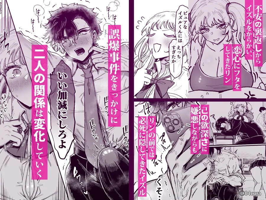 【無料エロ漫画・同人】リンちゃんとイズルくん1 〜経験豊富なフリして処女なJ系ギャル、絶倫童貞幼なじみの一途愛に堕ちる…っ！〜《体格差×こじらせ両片想い編》【ボイス付きLive2Dアニメ入】-3枚目