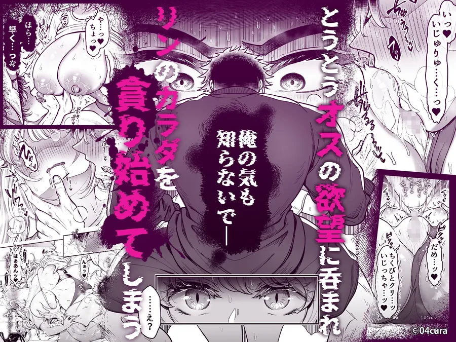 【無料エロ漫画・同人】リンちゃんとイズルくん1 〜経験豊富なフリして処女なJ系ギャル、絶倫童貞幼なじみの一途愛に堕ちる…っ！〜《体格差×こじらせ両片想い編》【ボイス付きLive2Dアニメ入】-5枚目
