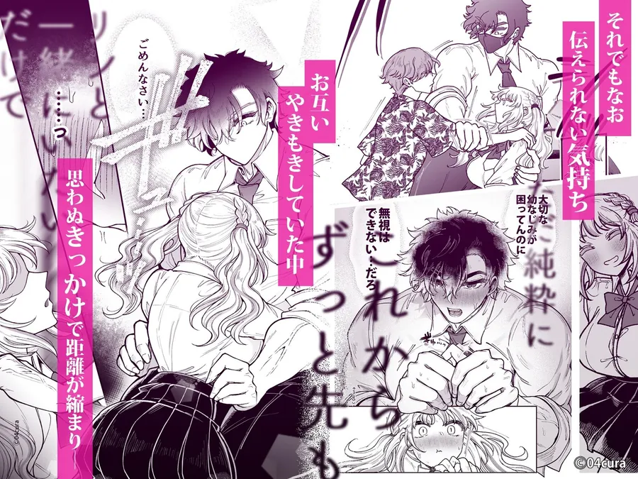 【無料エロ漫画・同人】リンちゃんとイズルくん1 〜経験豊富なフリして処女なJ系ギャル、絶倫童貞幼なじみの一途愛に堕ちる…っ！〜《体格差×こじらせ両片想い編》【ボイス付きLive2Dアニメ入】-6枚目