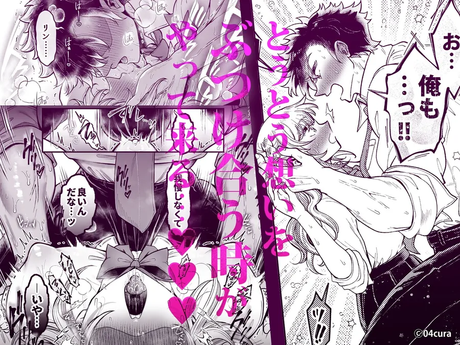 【無料エロ漫画・同人】リンちゃんとイズルくん1 〜経験豊富なフリして処女なJ系ギャル、絶倫童貞幼なじみの一途愛に堕ちる…っ！〜《体格差×こじらせ両片想い編》【ボイス付きLive2Dアニメ入】-7枚目