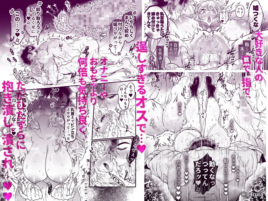 【無料エロ漫画・同人】リンちゃんとイズルくん1 〜経験豊富なフリして処女なJ系ギャル、絶倫童貞幼なじみの一途愛に堕ちる…っ！〜《体格差×こじらせ両片想い編》【ボイス付きLive2Dアニメ入】-8枚目