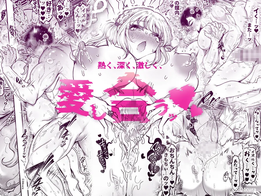 【無料エロ漫画・同人】リンちゃんとイズルくん1 〜経験豊富なフリして処女なJ系ギャル、絶倫童貞幼なじみの一途愛に堕ちる…っ！〜《体格差×こじらせ両片想い編》【ボイス付きLive2Dアニメ入】-9枚目