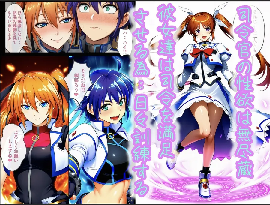 【無料エロ漫画・同人】性・起動六課  〜常識改変その2なの！〜-6枚目