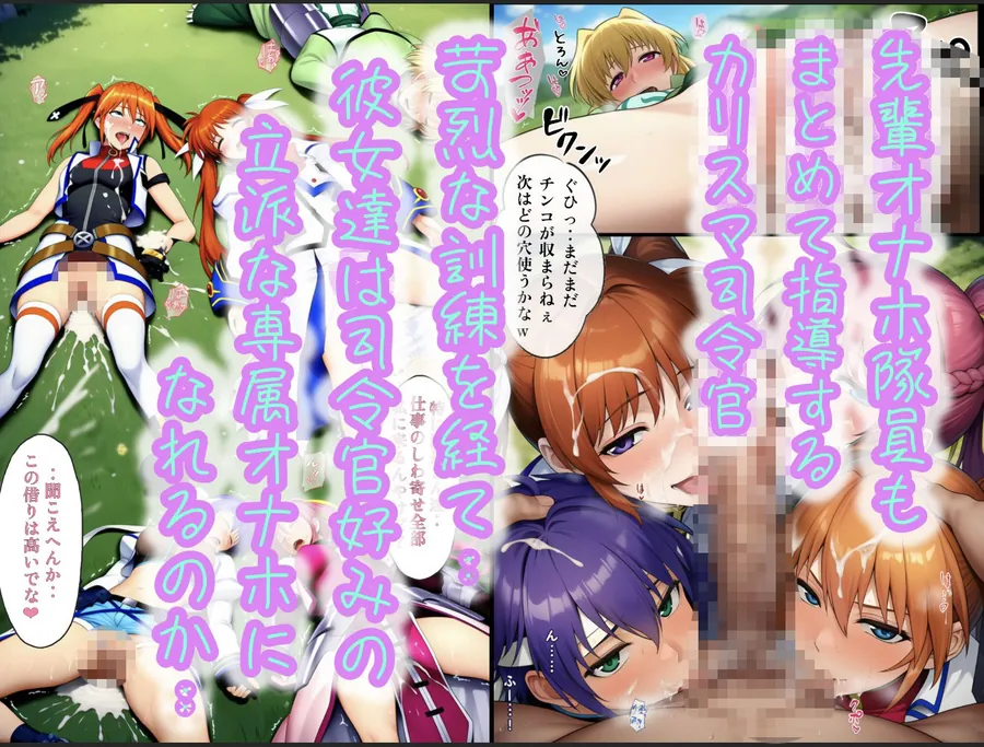 【無料エロ漫画・同人】性・起動六課  〜常識改変その2なの！〜-8枚目