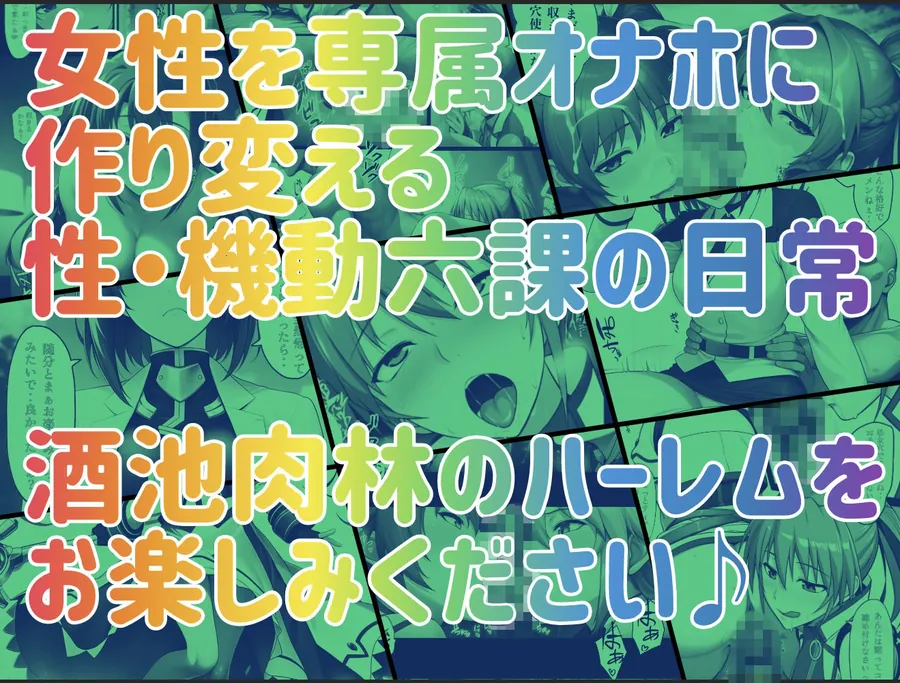 【無料エロ漫画・同人】性・起動六課  〜常識改変その2なの！〜-9枚目