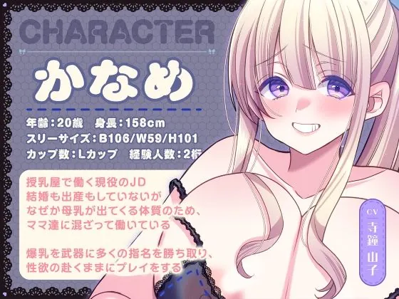 【無料エロ漫画・同人】授乳のできる風俗店〜現役ギャルJDのあまあまミルク奉仕〜-0枚目
