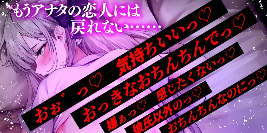 【無料エロ漫画・同人】【汚喘ぎ】幼馴染カノジョJKの寝取られ報告【轟音オホ声】  〜体育教師に弱みを握られた恋人は性奉仕契約を迫られ、そして…〜-0枚目